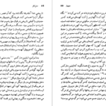 معرفی و دانلود کتاب سیمون دوبووار ان مکلینتاک 129 صفحه PDF