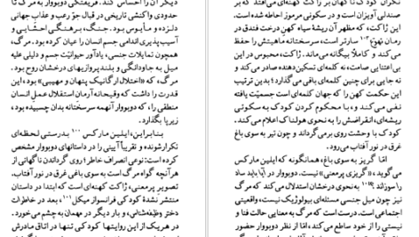 معرفی و دانلود کتاب سیمون دوبووار ان مکلینتاک 129 صفحه PDF
