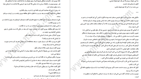 معرفی و دانلود کتاب سه شنبه ها با موری میچ آلبوم 99 صفحه PDF