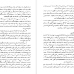 معرفی و دانلود کتاب شک و یقین در فلسفه یونان باستان و سده های میانه فریبرز بوربور 179 صفحه PDF