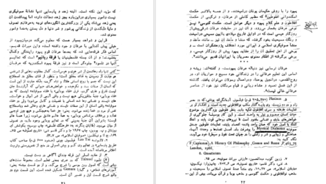 معرفی و دانلود کتاب شناخت عرفان و عارفان ایرانی علی اصغر حلبی 364 صفحه PDF