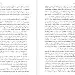 معرفی و دانلود کتاب سودای خنده، مکالمه و آزادی: میخائیل باختین محمد پوینده 152 صفحه PDF