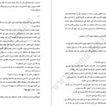 معرفی و دانلود کتاب سه شنبه ها با موری میچ آلبوم 99 صفحه PDF