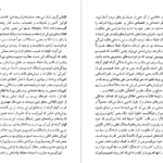 معرفی و دانلود کتاب سیطرۀ جنس محبوبه پاک نیا 210 صفحه PDF