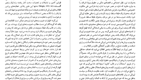 معرفی و دانلود کتاب سیطرۀ جنس محبوبه پاک نیا 210 صفحه PDF
