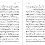 معرفی و دانلود کتاب سیمون دوبووار ان مکلینتاک 129 صفحه PDF