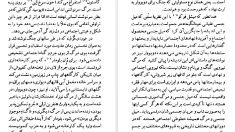 معرفی و دانلود کتاب سیمون دوبووار ان مکلینتاک 129 صفحه PDF