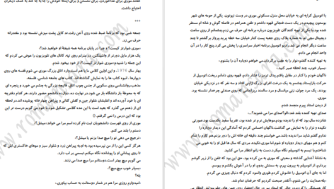 معرفی و دانلود کتاب سه شنبه ها با موری میچ آلبوم 99 صفحه PDF