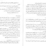 معرفی و دانلود کتاب شادی های کوچک یک خانه کولت ویویه 99 صفحه PDF