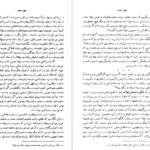 معرفی و دانلود کتاب مثنوی 1 مولانا جلاالدین محمد بلخی 537 صفحه PDF