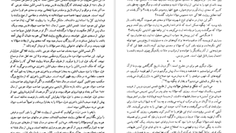 معرفی و دانلود کتاب مثنوی 1 مولانا جلاالدین محمد بلخی 537 صفحه PDF