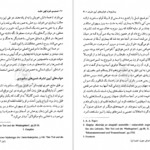 معرفی و دانلود کتاب شمنیسم فنون کهن خلسه میرچا الیاده 850 صفحه PDF