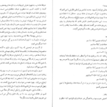معرفی و دانلود کتاب شادی های کوچک یک خانه کولت ویویه 99 صفحه PDF