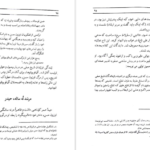 معرفی و دانلود کتاب شاه اسماعیل صفوی مرشد سرخ کلاهان 315 صفحه PDF
