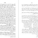 معرفی و دانلود کتاب مثنوی 1 مولانا جلاالدین محمد بلخی 537 صفحه PDF