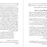 معرفی و دانلود کتاب شاه اسماعیل صفوی مرشد سرخ کلاهان 315 صفحه PDF