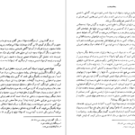 معرفی و دانلود کتاب مثنوی 1 مولانا جلاالدین محمد بلخی 537 صفحه PDF