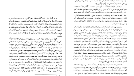 معرفی و دانلود کتاب مثنوی 1 مولانا جلاالدین محمد بلخی 537 صفحه PDF