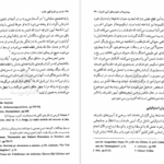 معرفی و دانلود کتاب شمنیسم فنون کهن خلسه میرچا الیاده 850 صفحه PDF