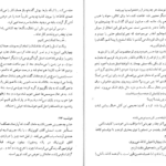 معرفی و دانلود کتاب شادی های کوچک یک خانه کولت ویویه 99 صفحه PDF