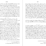 معرفی و دانلود کتاب مثنوی 1 مولانا جلاالدین محمد بلخی 537 صفحه PDF