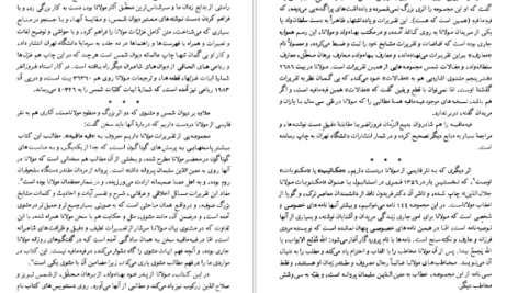 معرفی و دانلود کتاب مثنوی 1 مولانا جلاالدین محمد بلخی 537 صفحه PDF