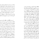 معرفی و دانلود کتاب سه گانه ی نیویورک پل اُستر 231 صفحه PDF