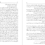 معرفی و دانلود کتاب احمد شاملو هیوا مسیح 204 صفحه PDF