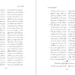 معرفی و دانلود کتاب شاهنامه فردوسی جلد 4 پرویز اتابکی 660 صفحه PDF