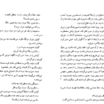معرفی و دانلود کتاب سه گانه ی نیویورک پل اُستر 231 صفحه PDF