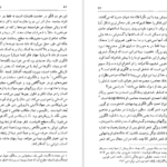 معرفی و دانلود کتاب احمد شاملو هیوا مسیح 204 صفحه PDF