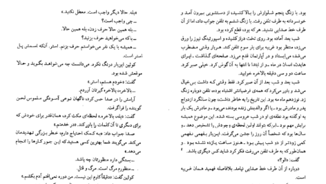 معرفی و دانلود کتاب سه گانه ی نیویورک پل اُستر 231 صفحه PDF