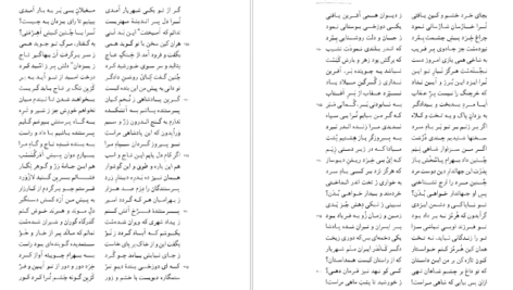 معرفی و دانلود کتاب شاهنامه فردوسی جلد 4 پرویز اتابکی 660 صفحه PDF