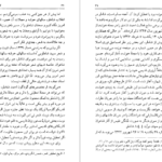 معرفی و دانلود کتاب احمد شاملو هیوا مسیح 204 صفحه PDF