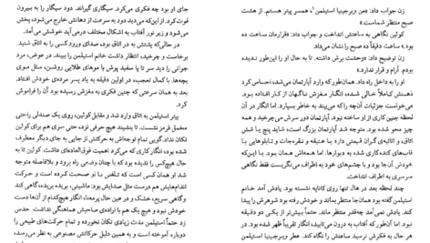 معرفی و دانلود کتاب سه گانه ی نیویورک پل اُستر 231 صفحه PDF