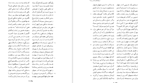 معرفی و دانلود کتاب شاهنامه فردوسی جلد 4 پرویز اتابکی 660 صفحه PDF