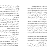 معرفی و دانلود کتاب سه گانه ی نیویورک پل اُستر 231 صفحه PDF