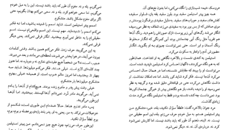 معرفی و دانلود کتاب سه گانه ی نیویورک پل اُستر 231 صفحه PDF