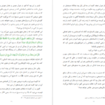 معرفی و دانلود کتاب سکولار ها و اسلام محمد قطب 130 صفحه PDF