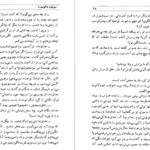 معرفی و دانلود کتاب سودوم و گومورا نیکوس کازانتزاکیس 138 صفحه PDF