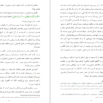 معرفی و دانلود کتاب سکولار ها و اسلام محمد قطب 130 صفحه PDF