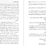 معرفی و دانلود کتاب سودوم و گومورا نیکوس کازانتزاکیس 138 صفحه PDF