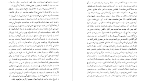 معرفی و دانلود کتاب شاهکار های افلاطون در حکمت سقراط محمدعلی فروغی 475 صفحه PDF