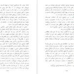 معرفی و دانلود کتاب سودای جمهوری 3 عباس شادلو 685 صفحه PDF