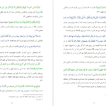 معرفی و دانلود کتاب سکولار ها و اسلام محمد قطب 130 صفحه PDF