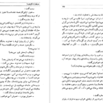 معرفی و دانلود کتاب سودوم و گومورا نیکوس کازانتزاکیس 138 صفحه PDF