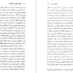 معرفی و دانلود کتاب شاهکار های افلاطون در حکمت سقراط محمدعلی فروغی 475 صفحه PDF