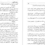 معرفی و دانلود کتاب سودوم و گومورا نیکوس کازانتزاکیس 138 صفحه PDF
