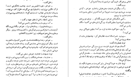 معرفی و دانلود کتاب سودوم و گومورا نیکوس کازانتزاکیس 138 صفحه PDF