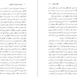 معرفی و دانلود کتاب شاهکار های افلاطون در حکمت سقراط محمدعلی فروغی 475 صفحه PDF